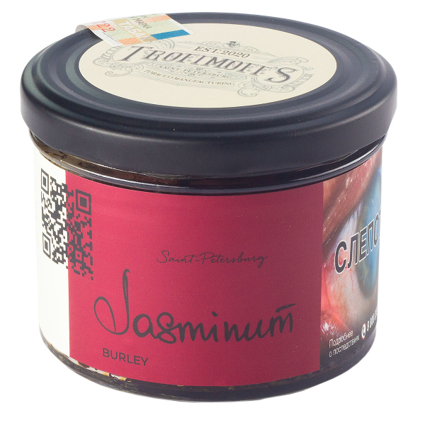Табак Trofimoff's Burley Jasminum  125 грамм в Красноярске