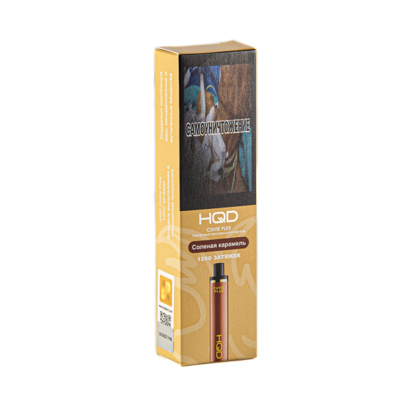 Hqd Cuvie Plus Солёная Карамель (1200 Затяжек) в Красноярске