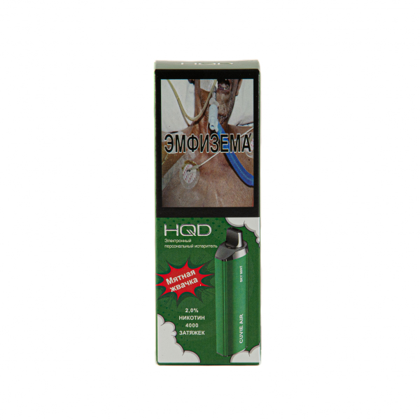 Hqd Cuvie Air Мятная Жвачка (4000 Затяжек) в Красноярске