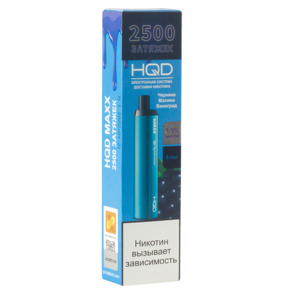 Hqd Maxx Черника Малина Виноград (2500 Затяжек) в Красноярске