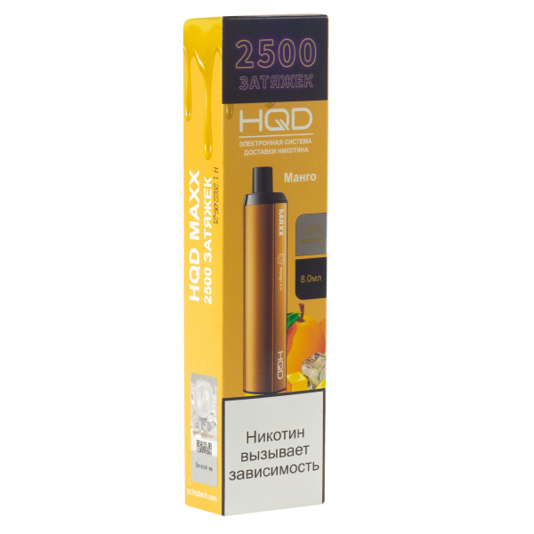 Hqd Maxx Манго (2500 Затяжек) в Красноярске