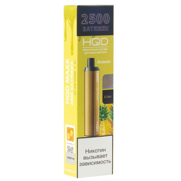 Hqd Maxx Ананас (2500 Затяжек) в Красноярске