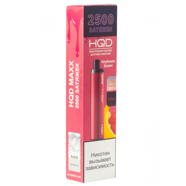 Hqd Maxx Клубника Банан (2500 Затяжек) в Красноярске