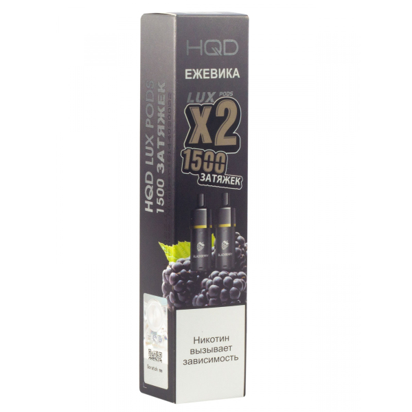 Картридж HQD LUX PODS Ежевика (2шт) в Красноярске
