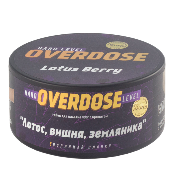 Табак Overdose Lotus Berry  100 грамм в Красноярске