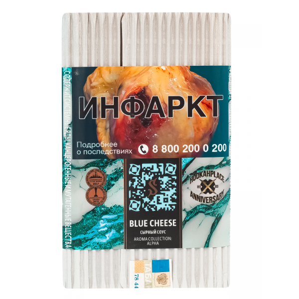 Табак Satyr Blue Cheese  100 грамм в Красноярске