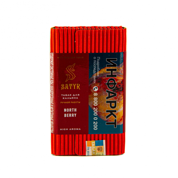 Табак Satyr Northberry  100 грамм в Красноярске
