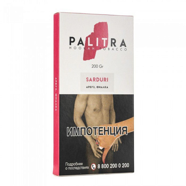 Табак Palitra Sarduri (Фиалка Арбуз)  200 грамм в Красноярске