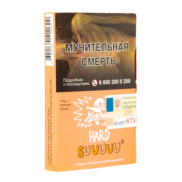 Табак Хулиган Hard Suuuuu  25 грамм в Красноярске