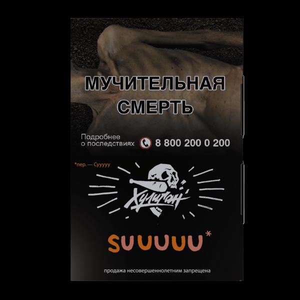 Табак Хулиган Suuuuu  25 грамм в Красноярске