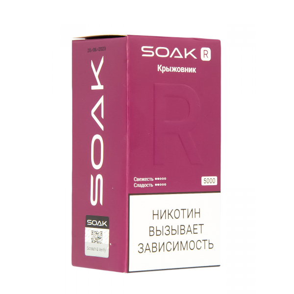 Soak R Крыжовник 5000 Затяжек в Красноярске