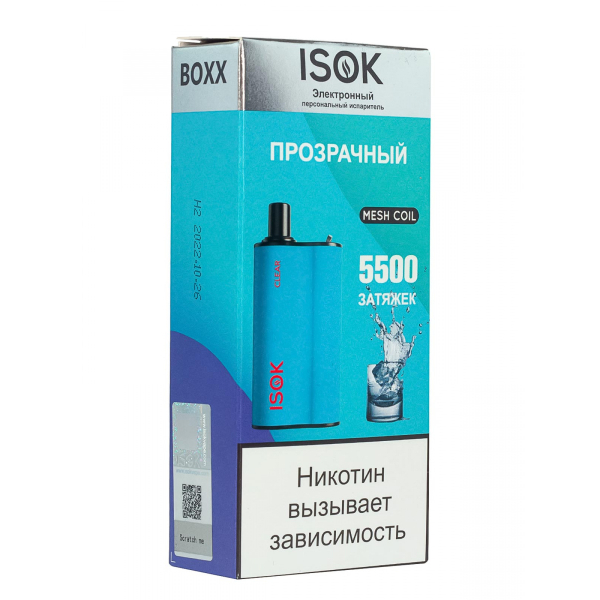 Isok Boxx Прозрачный (5500 Затяжек) в Красноярске