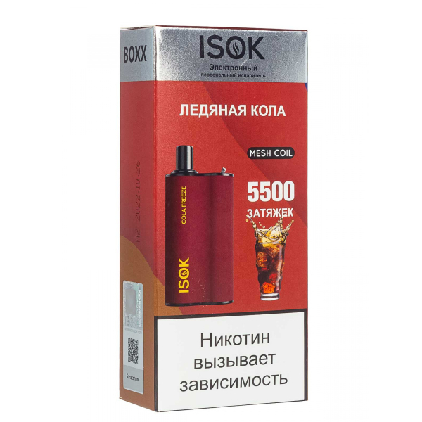 Isok Boxx Ледяная Кола (5500 Затяжек) в Красноярске