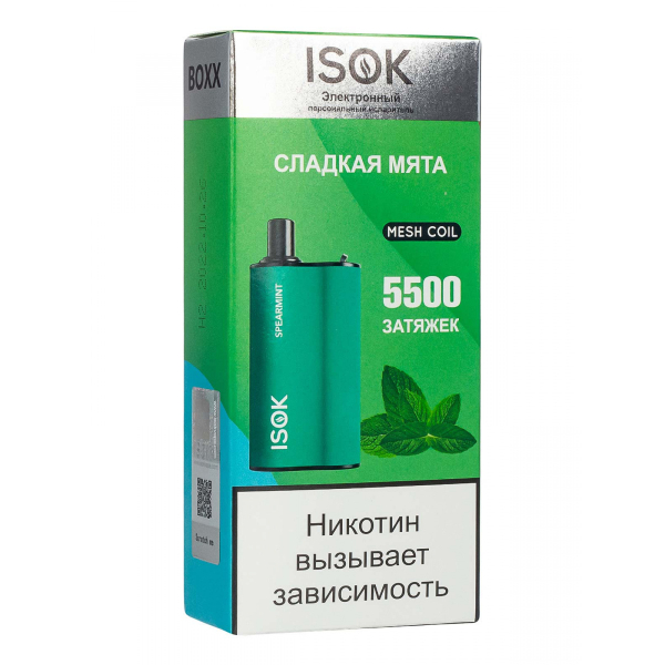 Isok Boxx Сладкая Мята (5500 Затяжек) в Красноярске