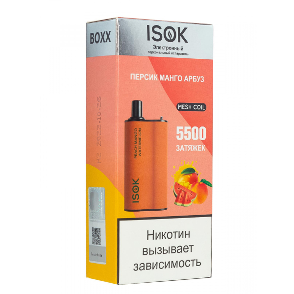Isok Boxx Персик Манго Арбуз (5500 Затяжек) в Красноярске