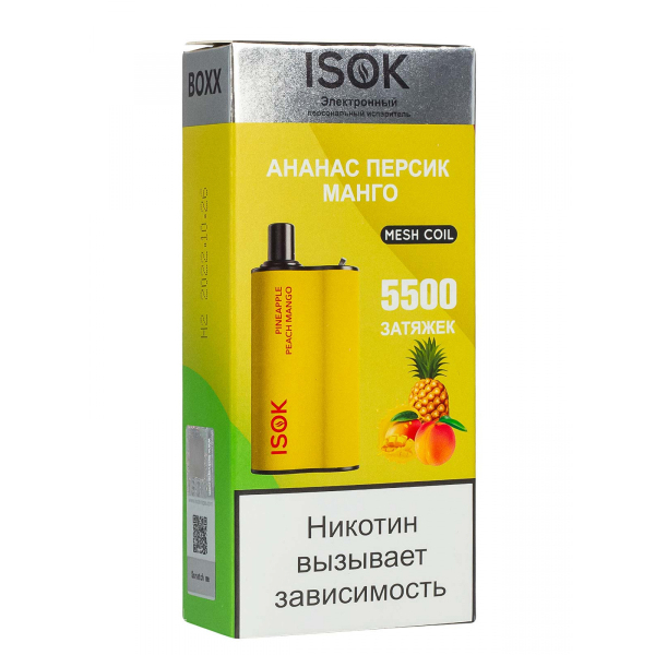 Isok Boxx Ананас Персик Манго (5500 Затяжек) в Красноярске