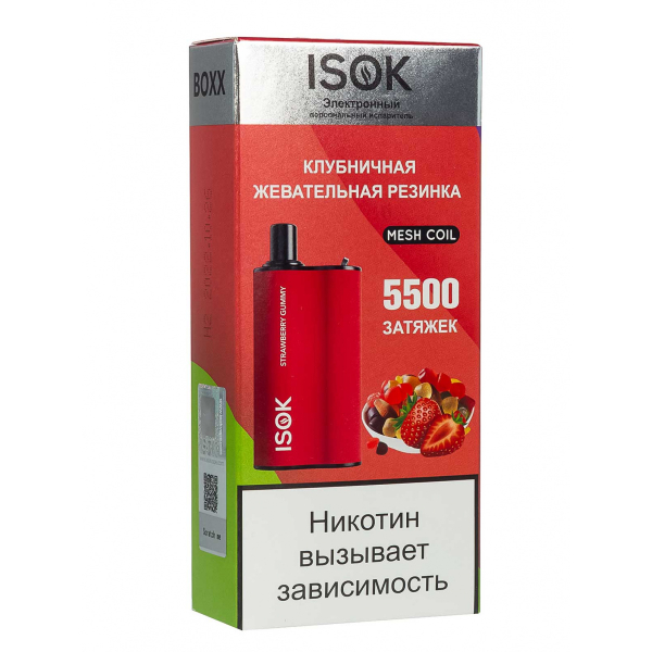 Isok Boxx Клубничная Жевательная Резинка (5500 Затяжек) в Красноярске