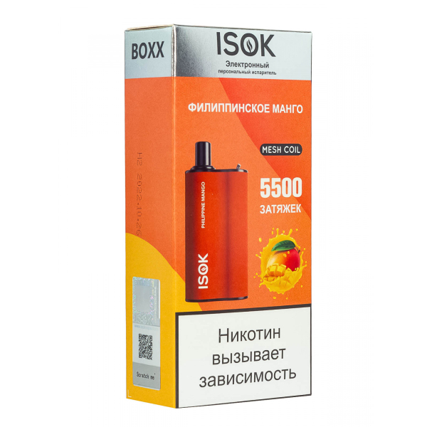 Isok Boxx Филиппинское Манго (5500 Затяжек) в Красноярске