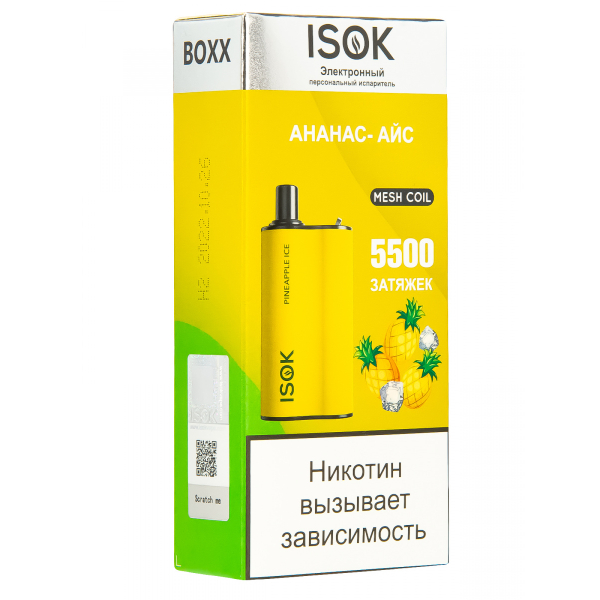 Isok Boxx Ананас Айс (5500 Затяжек) в Красноярске