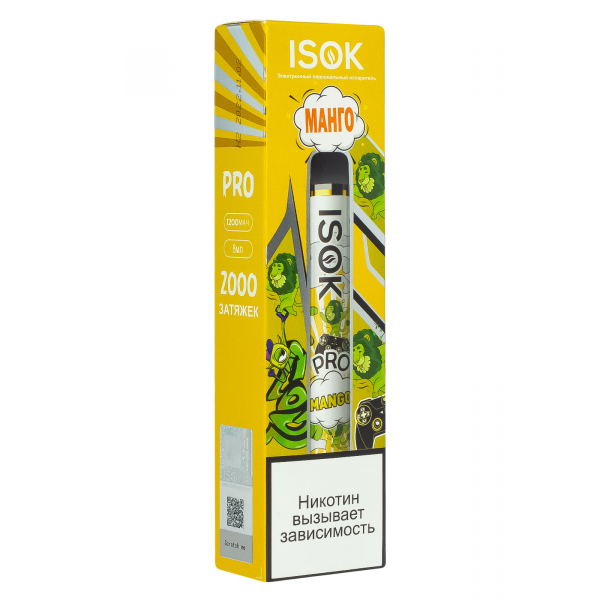 Isok Pro Манго (2000 Затяжек) в Красноярске