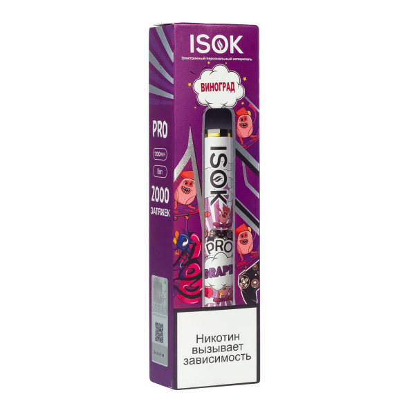 Isok Pro Виноград (2000 Затяжек) в Красноярске