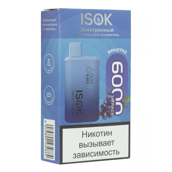 Isok Isbar Виноград (6000 Затяжек) в Красноярске