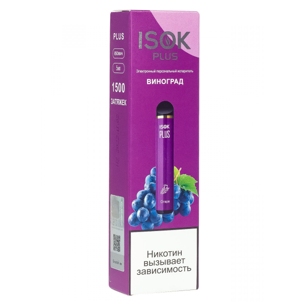 Isok Plus Виноград (1500 Затяжек) в Красноярске