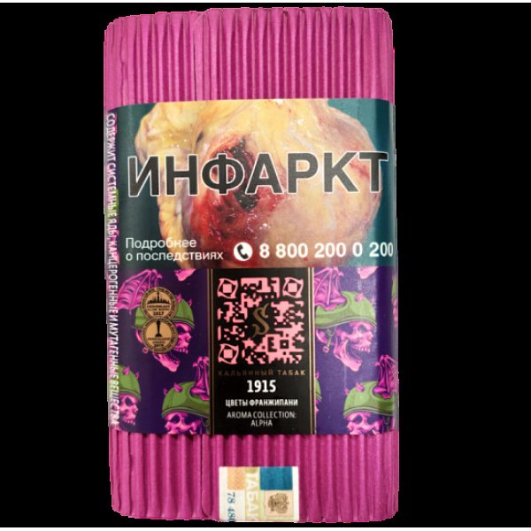 Табак Satyr 1915 (Цветы Франжипани)  100 грамм в Красноярске