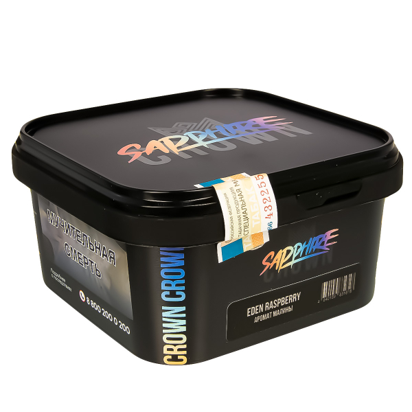 Табак Sapphire Crown Eden Raspberry  200 грамм в Красноярске