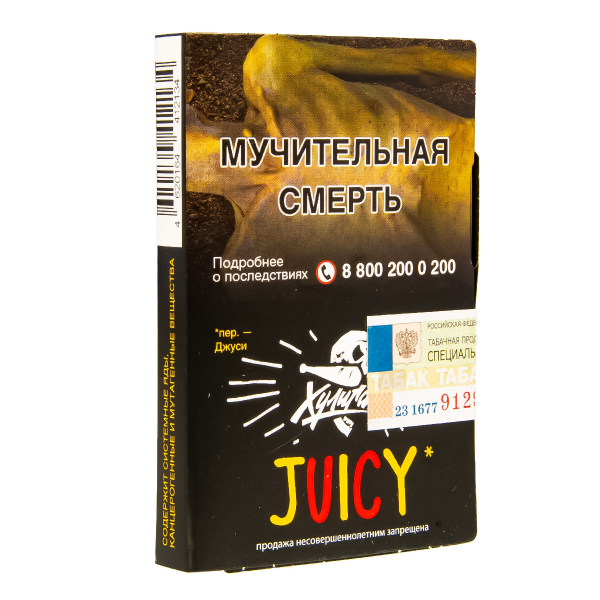 Табак Хулиган Juicy  25 грамм в Красноярске