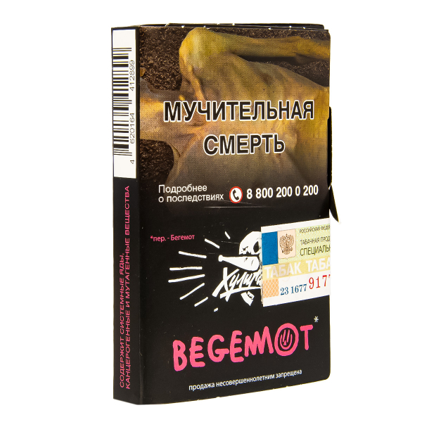 Табак Хулиган Begemot  25 грамм в Красноярске