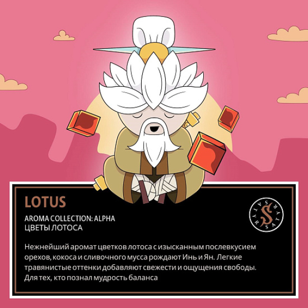 Табак Satyr Lotus (Цветы Лотоса)  100 грамм в Красноярске