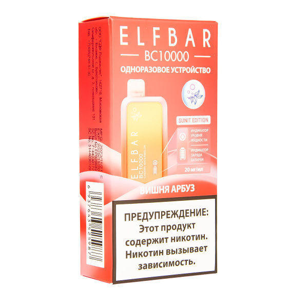 Электронка ElfBar BC10000 Вишня Арбуз  20 Мг в Красноярске