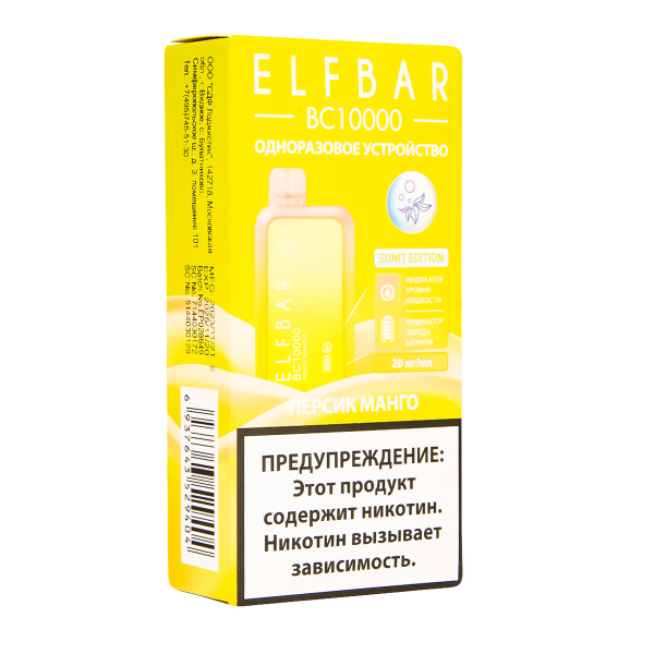 Электронка ElfBar BC10000 Персик Манго  20 Мг в Красноярске