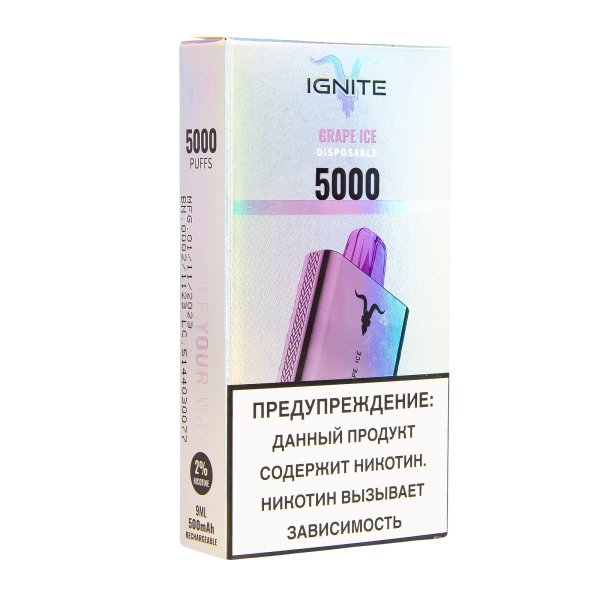 Электронка Ignite Grape Ice V2  в Красноярске