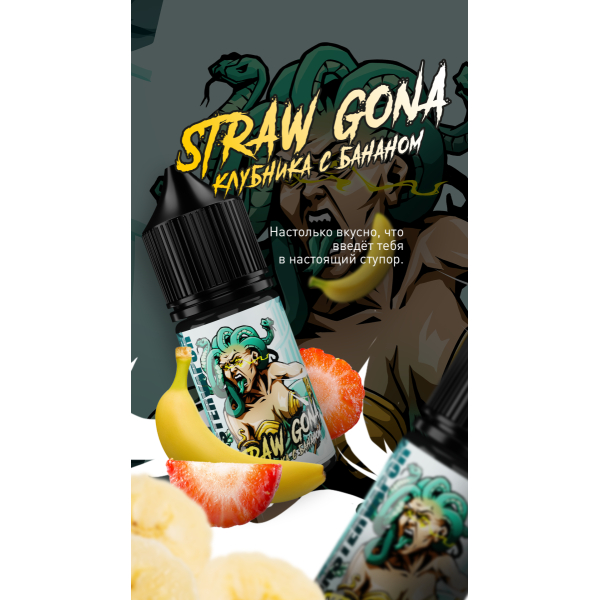Жидкость MonsterVapor Salt Straw Gona 10 Мл 2 Мг в Красноярске