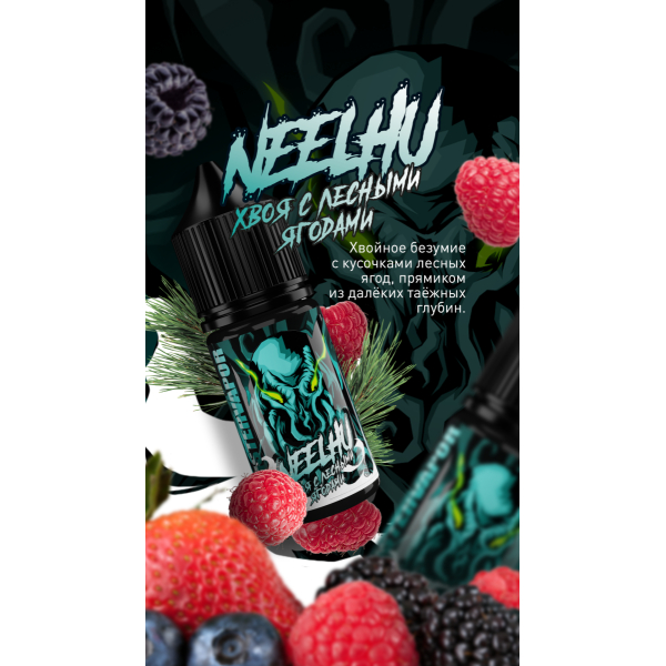 Жидкость MonsterVapor Salt Neelhu 10 Мл 2 Мг в Красноярске