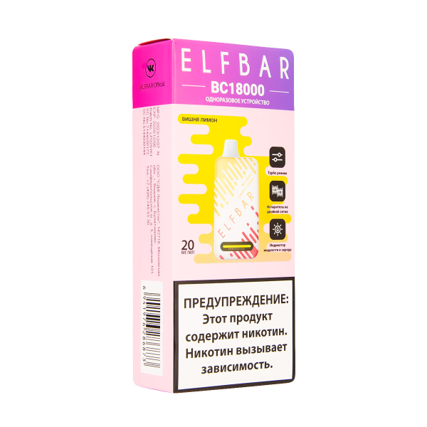 Электронка ElfBar BC18000 Вишня Лимон  20 Мг в Красноярске