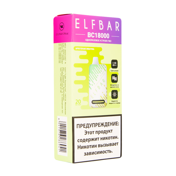 Электронка ElfBar BC18000 Арбузная Жвачка  20 Мг в Красноярске
