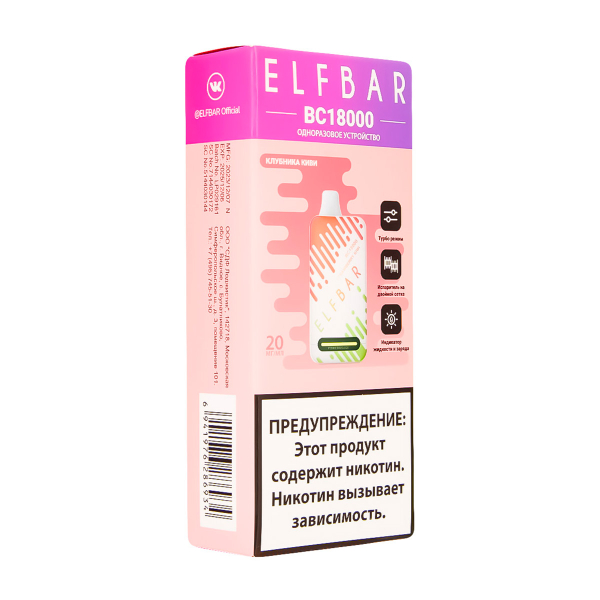 Электронка ElfBar BC18000 Клубника Киви  20 Мг в Красноярске