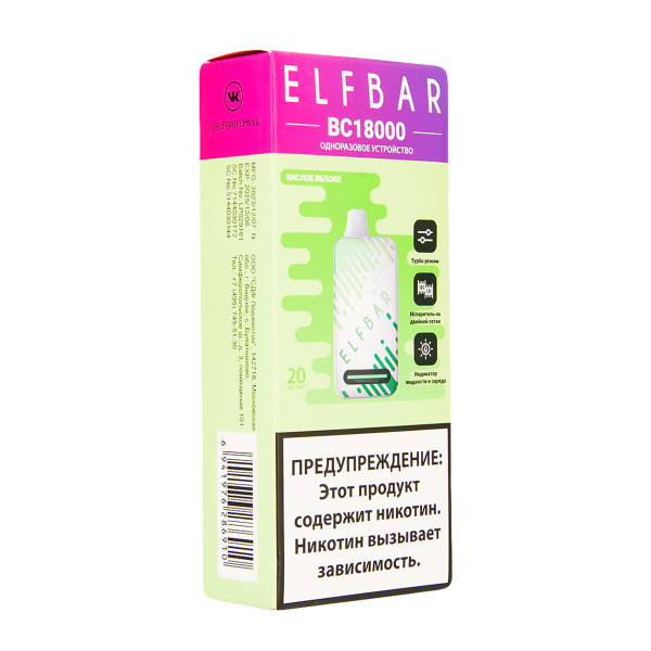 Электронка ElfBar BC18000 Кислое Яблоко  20 Мг в Красноярске