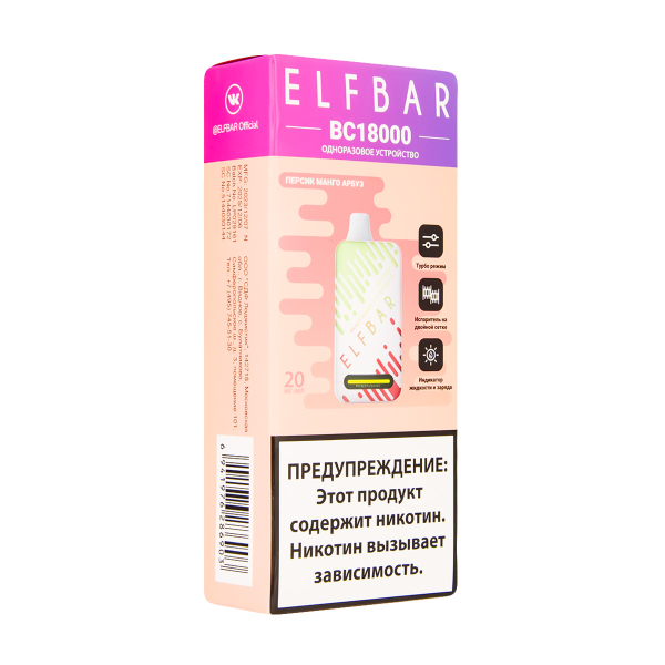 Электронка ElfBar BC18000 Персик Манго Арбуз  20 Мг в Красноярске
