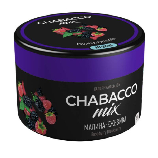 Смесь Chabacco Mix Raspberry Blackberry   Medium 50 гр в Красноярске