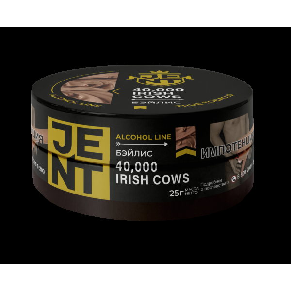 Табак Jent 40,000 Irish Cows   25 грамм в Красноярске