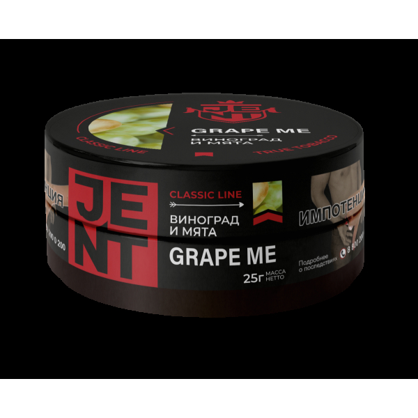 Табак Jent Grape Me   25 грамм в Красноярске
