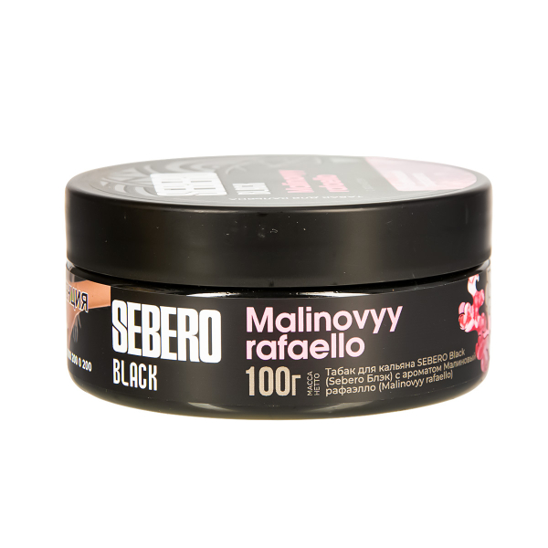Табак Sebero Black Malinovyy Rafaello  100 грамм в Красноярске