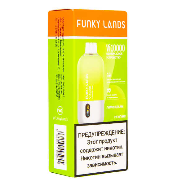 Электронка Funky Lands Лимон Лайм (10 000 Затяжек) в Красноярске