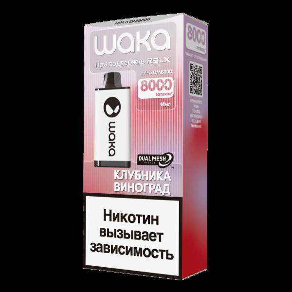 Электронка Waka Клубника Виноград (8000 Затяжек) в Красноярске