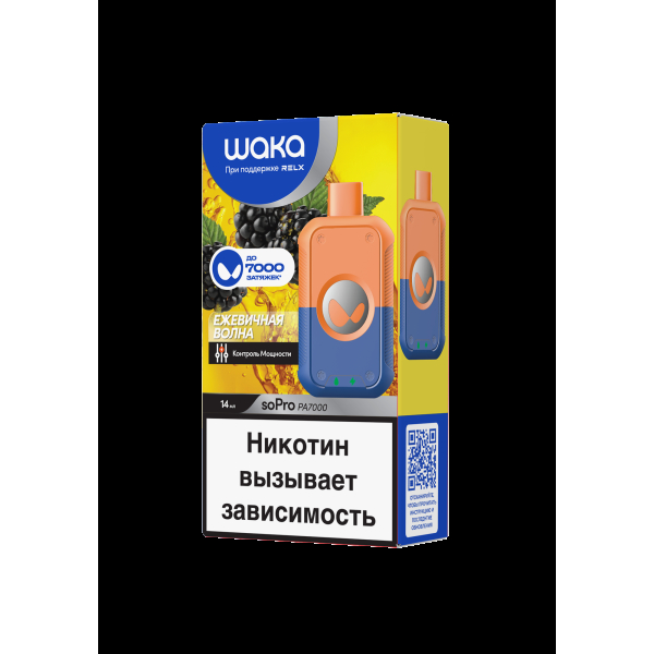 Электронка Waka Ежевичная Волна (7000 Затяжек) в Красноярске