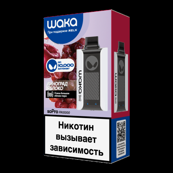 Электронка Waka Виноград Яблоко (10000 Затяжек) в Красноярске